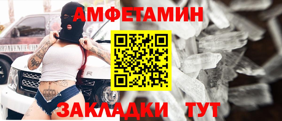 Амфетамин 98% Туапсе