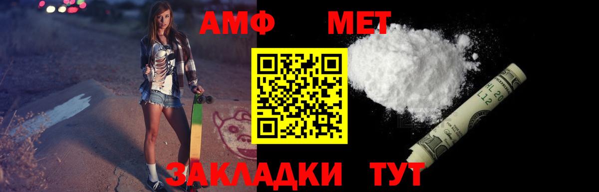 АМФ Розовый  АМФЕТАМИН  Туапсе  Вход с VPN 