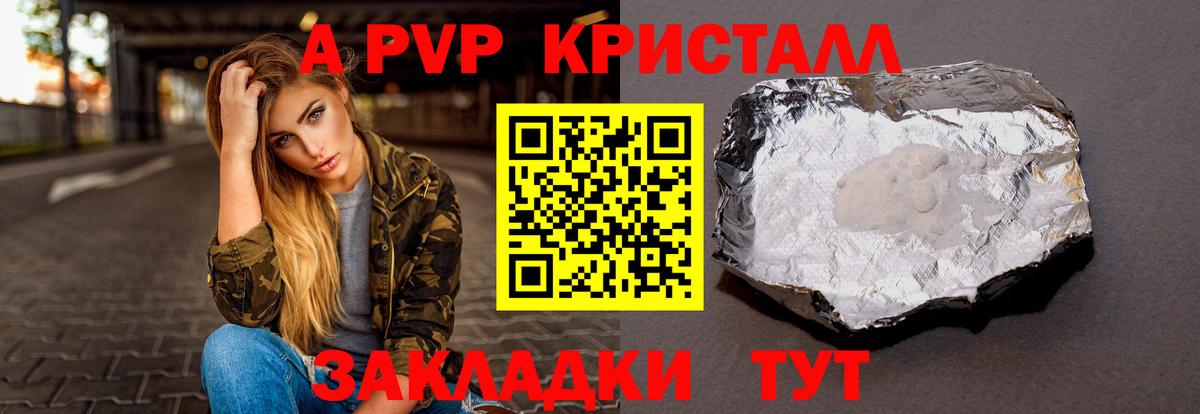 Alpha-PVP СК КРИС Туапсе