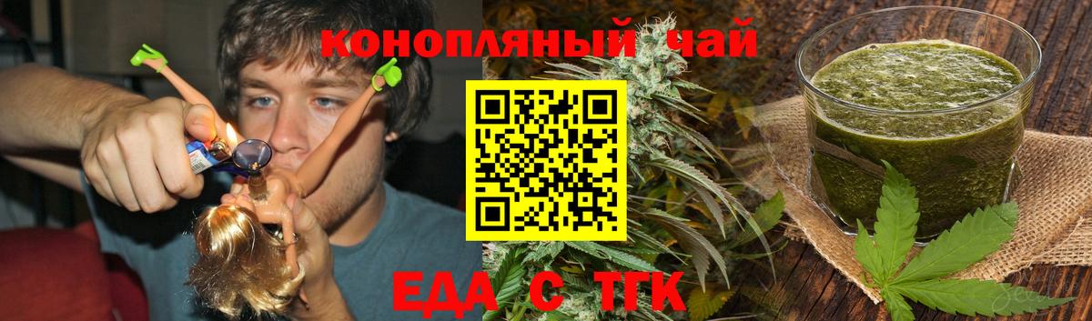Туапсе  Canna-Cookies конопля  Вход с VPN 