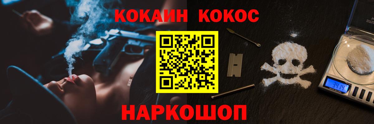 КОКАИН Fish Scale Туапсе