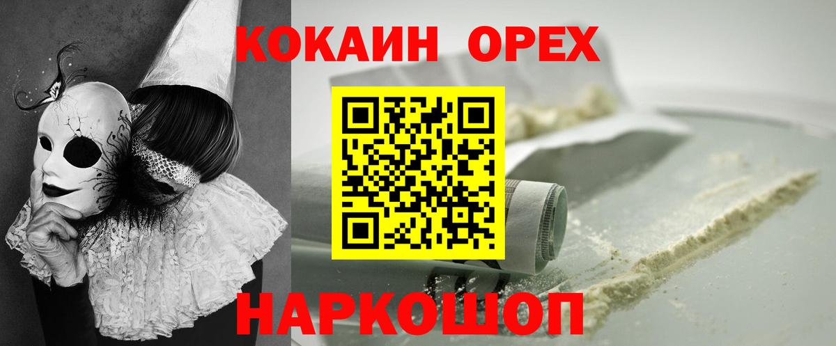 COCAIN  Вход с VPN  Туапсе  Cocaine FishScale  Cocaine 98% 