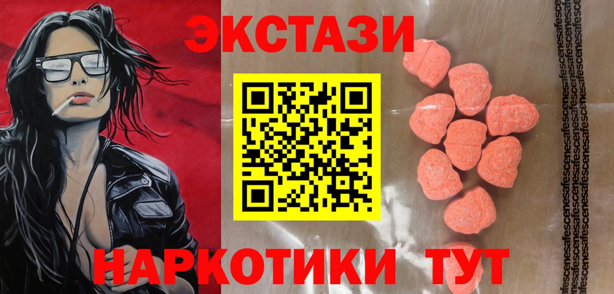 ЭКСТАЗИ диски Туапсе