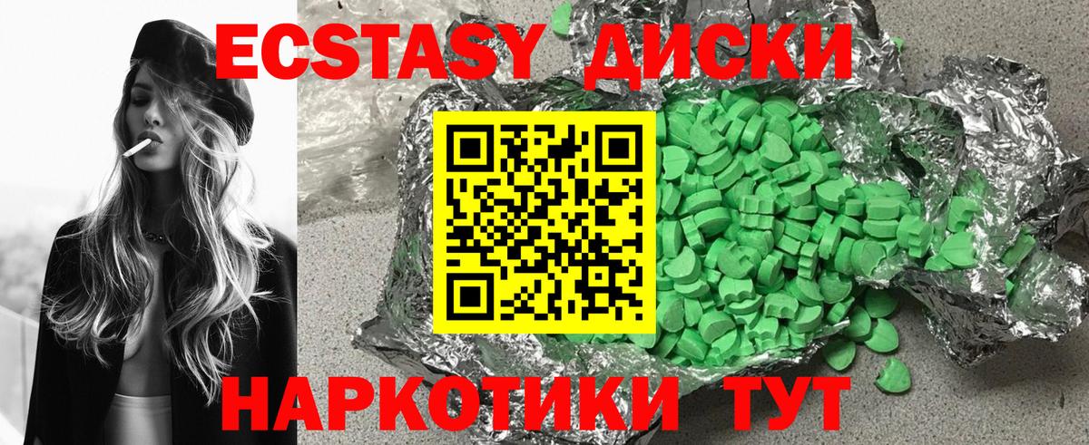 Ecstasy таблы  Экстази  Вход с VPN  Туапсе  ЭКСТАЗИ VHQ 
