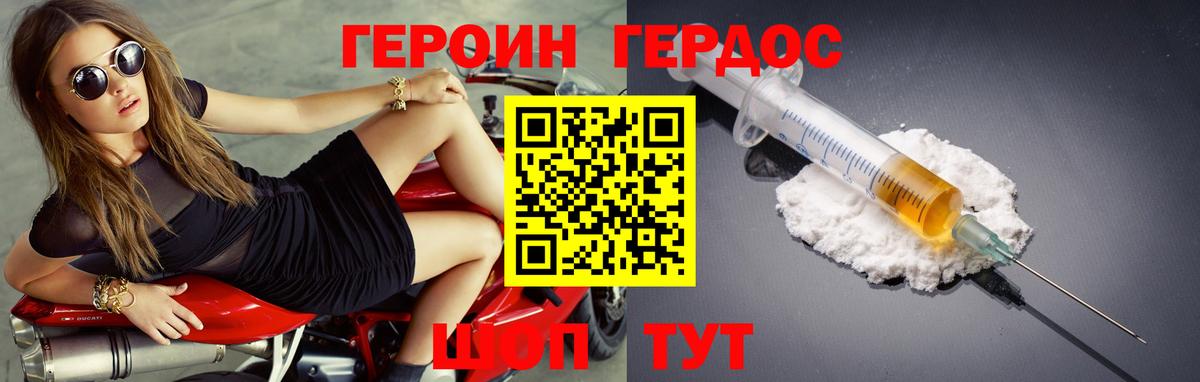 Туапсе  Героин гречка  Вход с VPN 