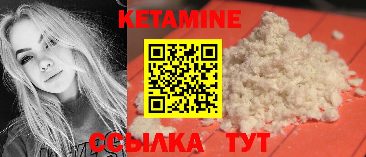 Кетамин VHQ Туапсе