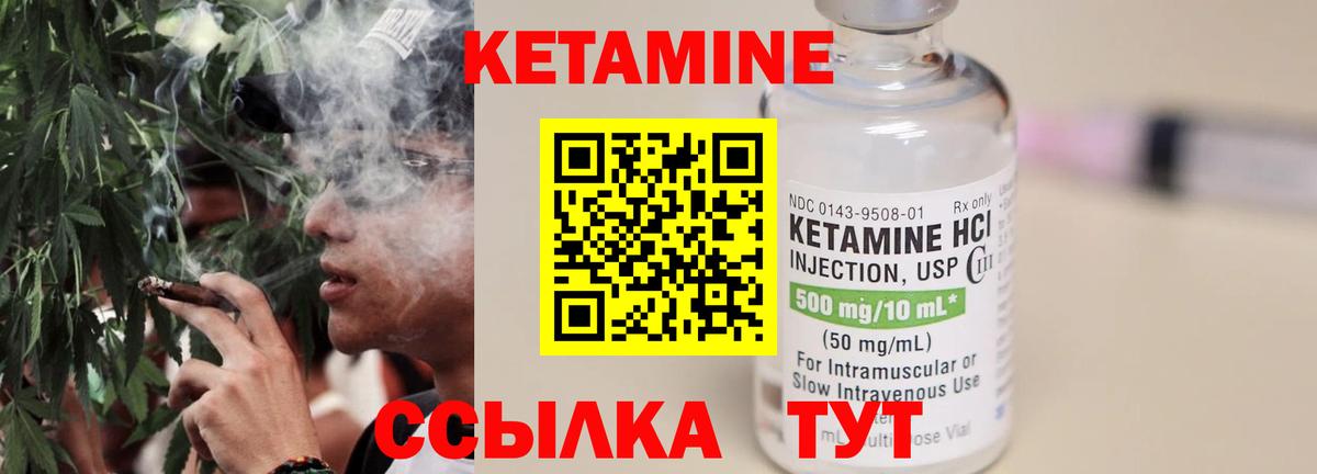 Туапсе  КЕТАМИН ketamine  Вход с VPN 