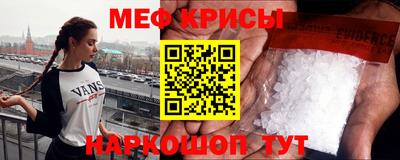 мефедрон Малгобек