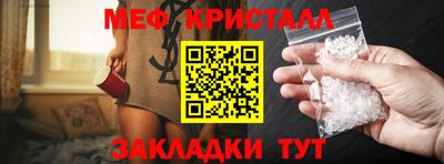 мефедрон Малгобек