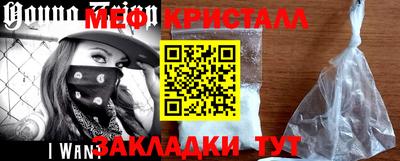 мефедрон Малгобек