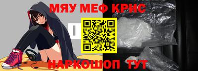 мефедрон Малоярославец