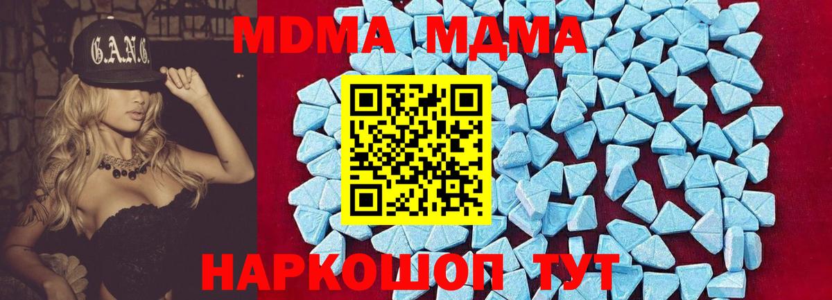 Туапсе  МДМА молли  MDMA молли  Вход с VPN 