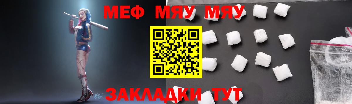 блэк спрут онион  МЯУ-МЯУ mephedrone  купить наркотики сайты  Вход с VPN  МЕФ mephedrone  Туапсе 