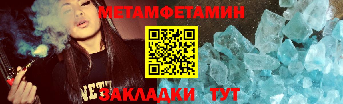 Первитин винт Туапсе