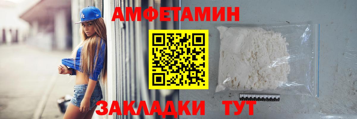 Первитин кристалл  Вход с VPN  Туапсе 