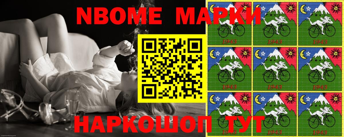 Марки N-bome  Вход с VPN  Туапсе  Марки 25I-NBOMe 1500мкг 