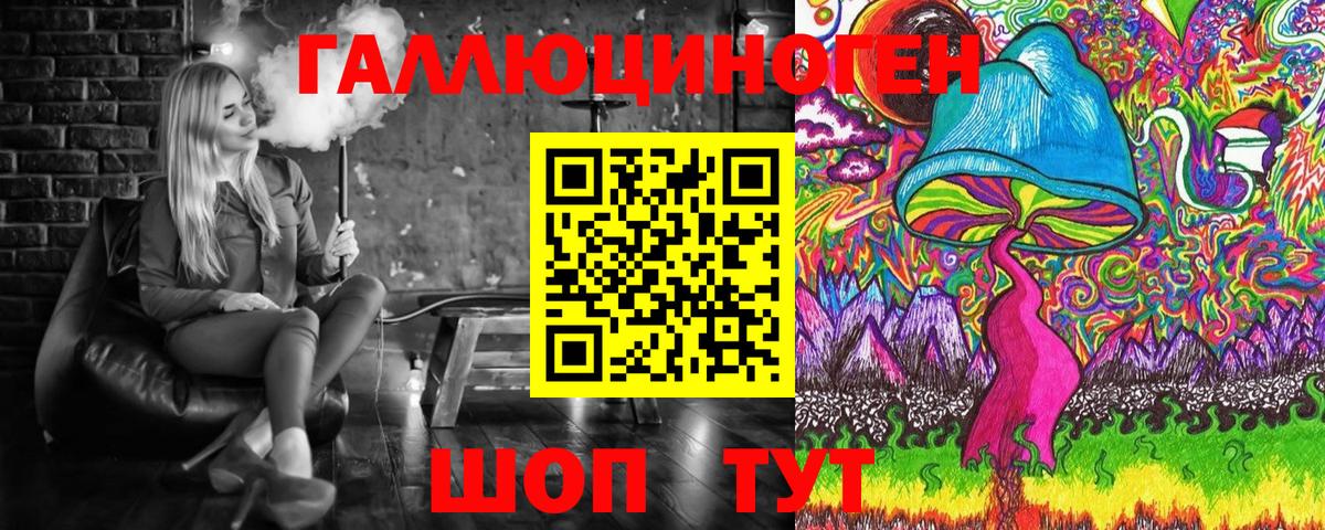 Галлюциногенные грибы MAGIC MUSHROOMS  Вход с VPN  Туапсе 